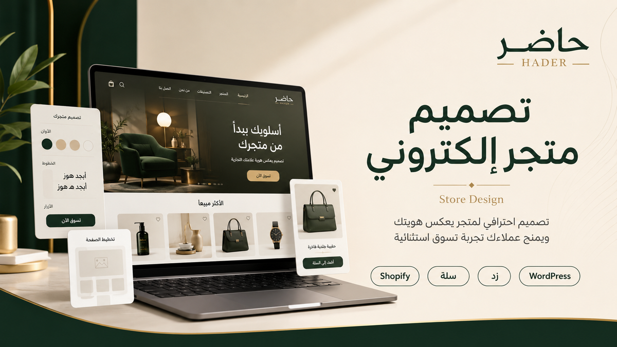 E-commerce website design