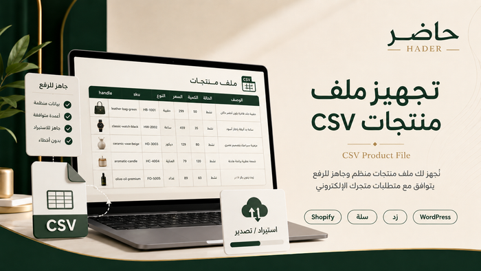 Preparing a CSV product file