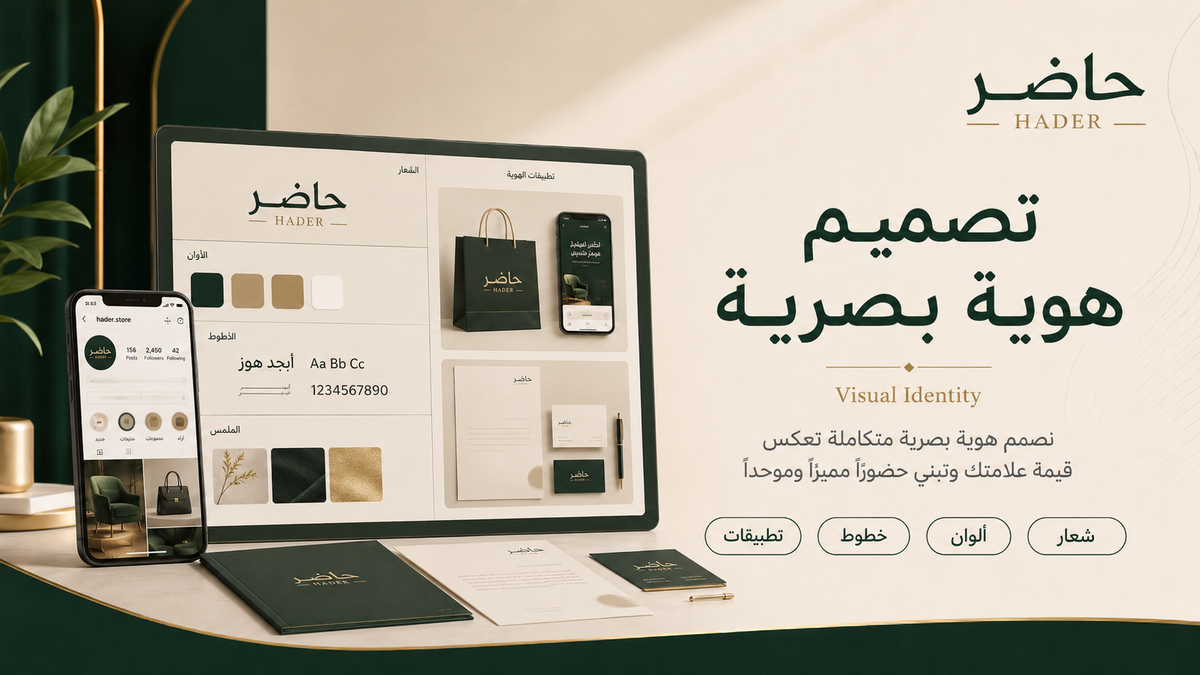Visual Identity Design