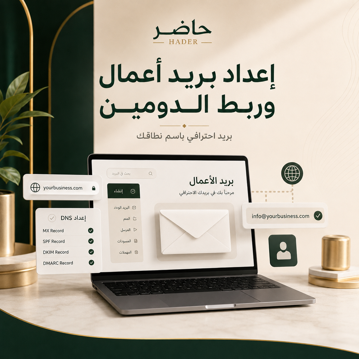 Setting up business email and connecting domain