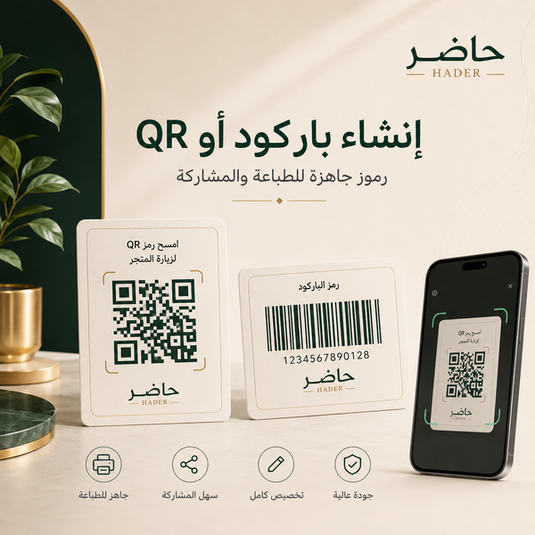 Create a barcode or QR