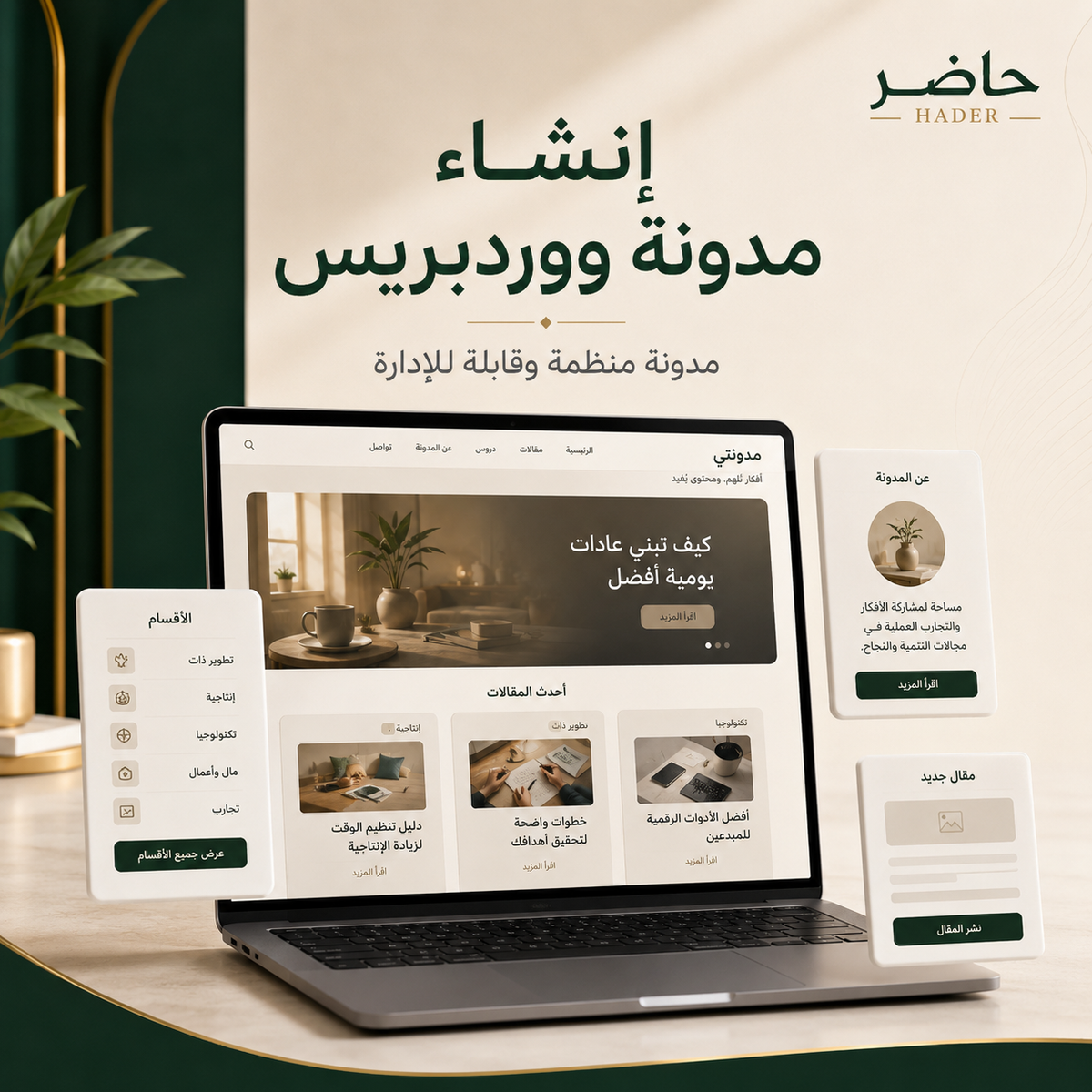 Creating a WordPress Blog