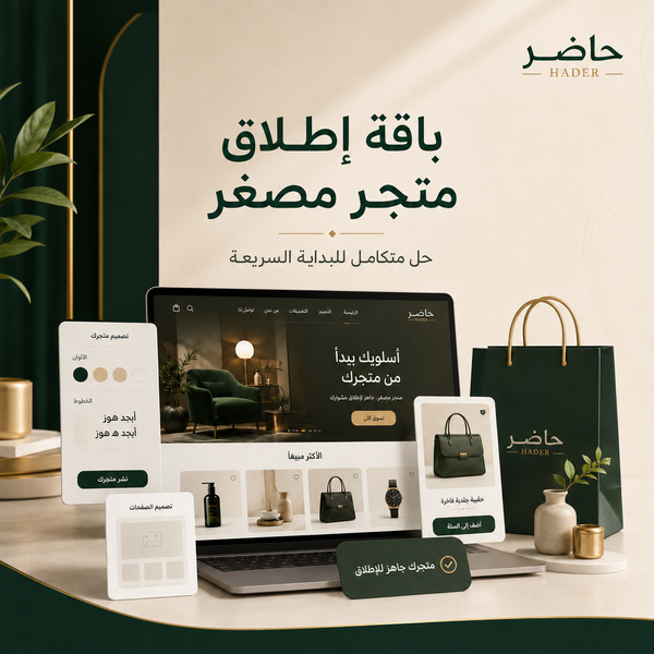 Minishop Launch Package