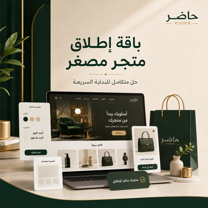 Minishop Launch Package