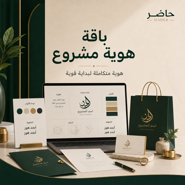 Project Identity Package