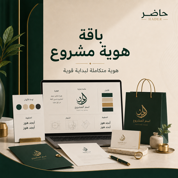 Project Identity Package