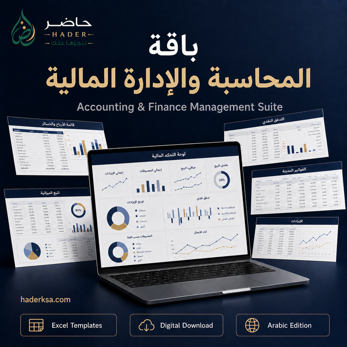 Present Accounting and Financial Management System - Professional Package