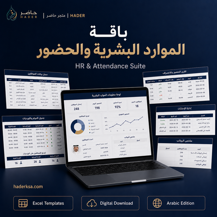 HR & Attendance System Ready