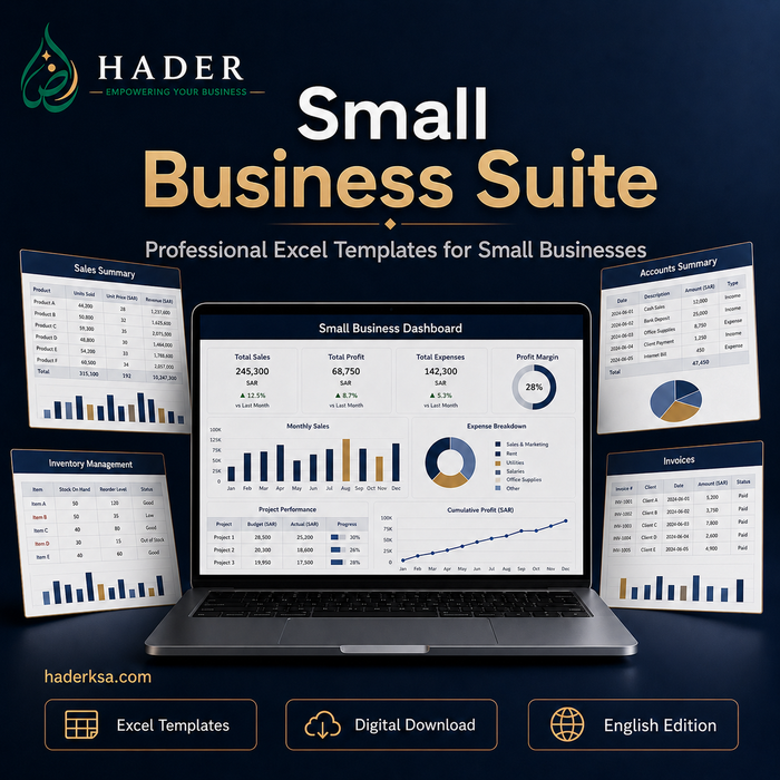 مجموعة حلول HADER للشركات الصغيرة
