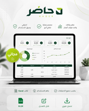 College ميزانية A4 | قالب Excel مجاني — حاضر | Hader