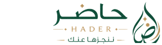 حاضر HADER